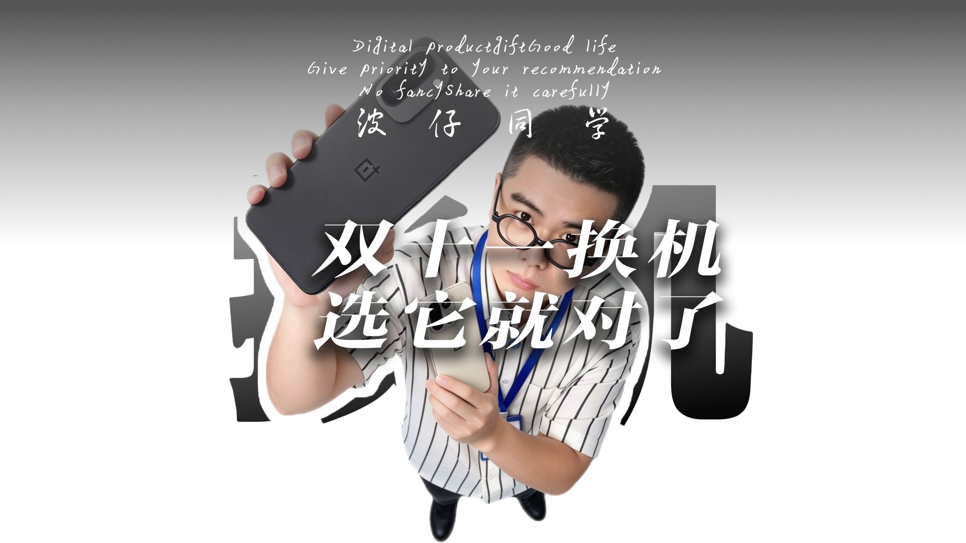 都说手机卖不动了，为什么一加反而越卖越好？哪款值得买？