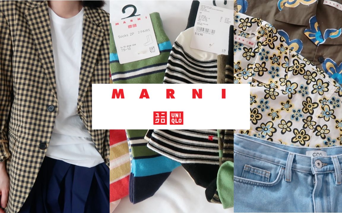 Uniqlo x Marni 首次合作系列香吗?12件单品详细测评+尺码建议 | 优衣库marni 2022春夏 必入单品分享 小个子避雷哔哩哔哩bilibili