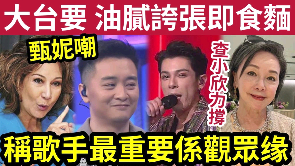 甄妮嘲大台「要油膩誇張即食麵」翻炸老油條「沒有成長空間?