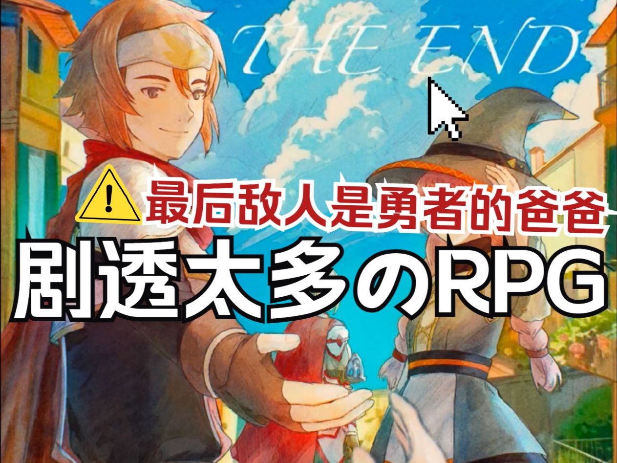 [图]【剧透RPG】高中牲の游戏实况