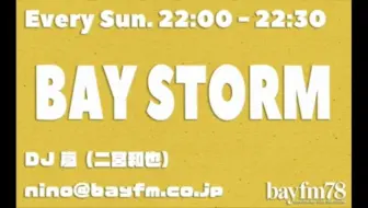 電台 Bay Storm 嵐arashi 二宮和也0216 哔哩哔哩 Bilibili