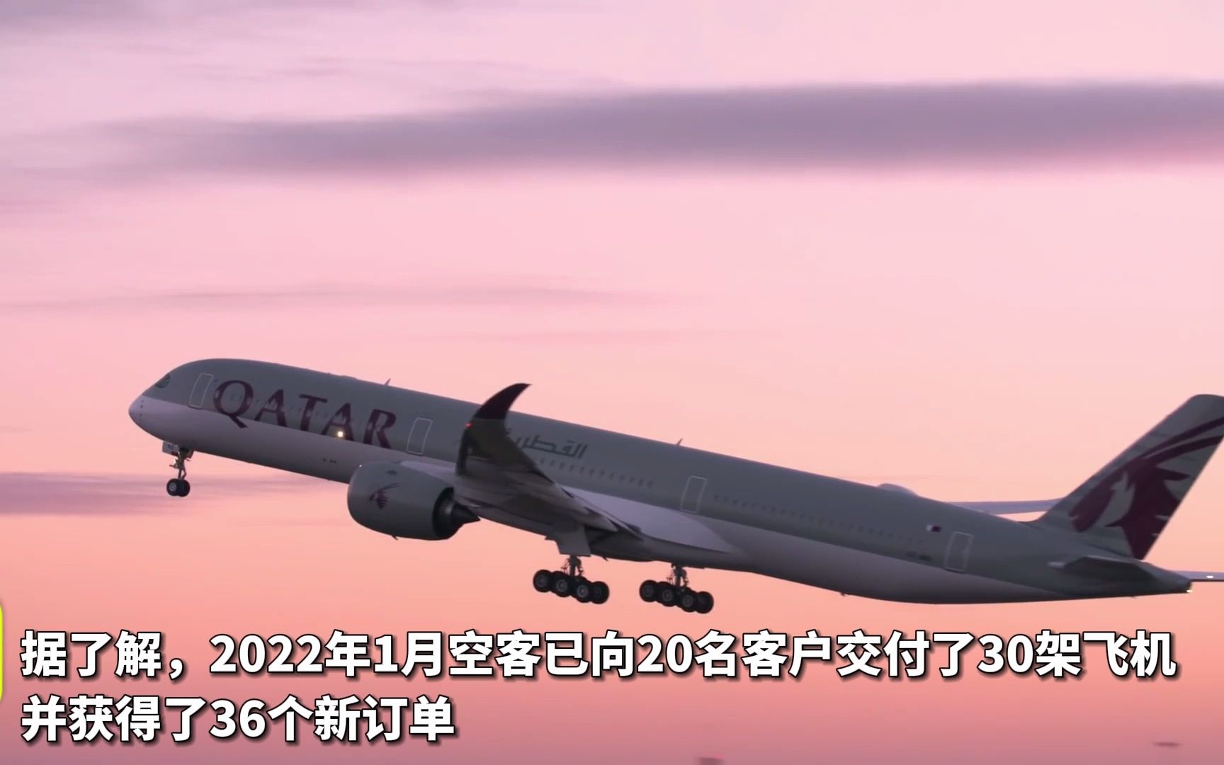 【快讯】空客取消卡塔尔航空公司两架a350生产订单