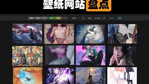 二次元网站推荐