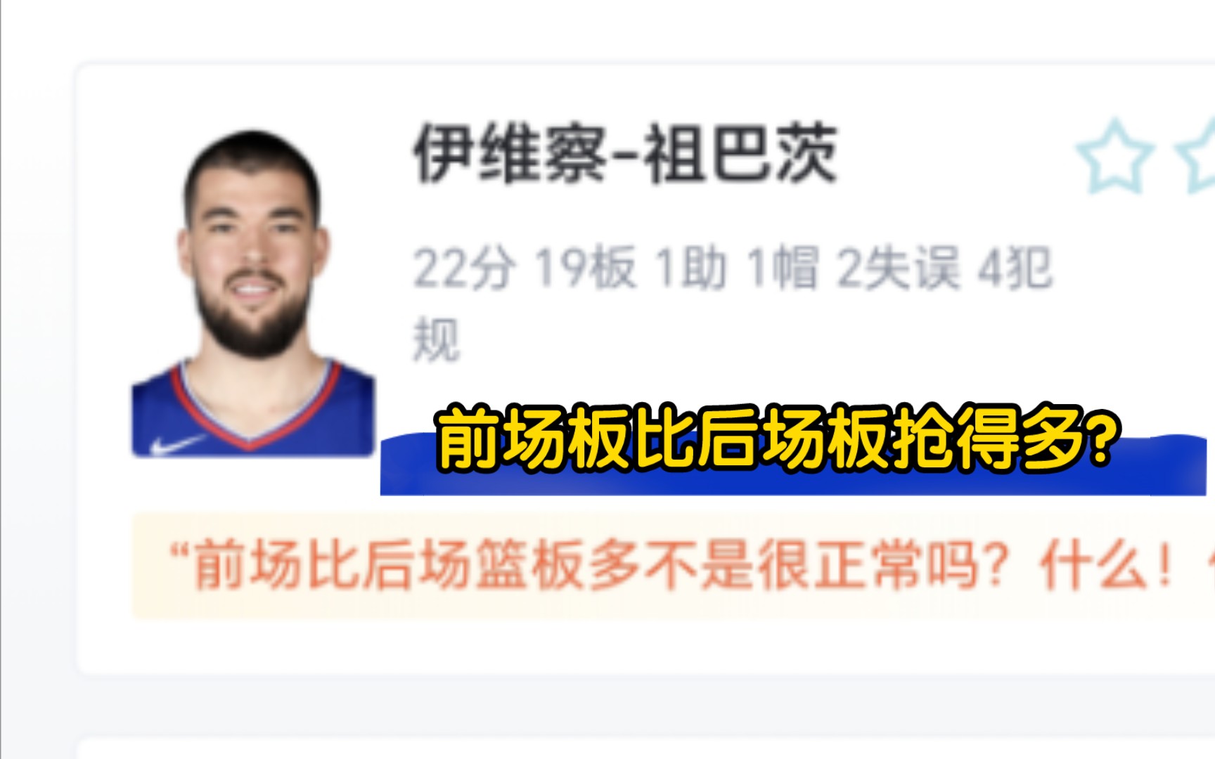 NBA:快船 103106 湖人,詹姆斯25+8+7湖人力克快船哔哩哔哩bilibili