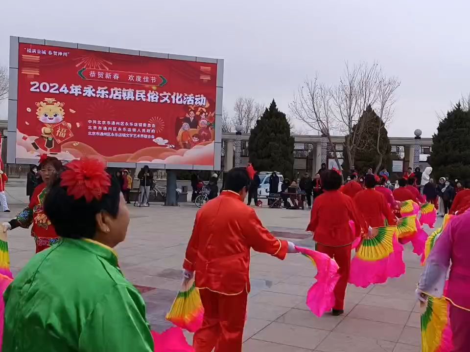 永乐店镇民俗文化活动