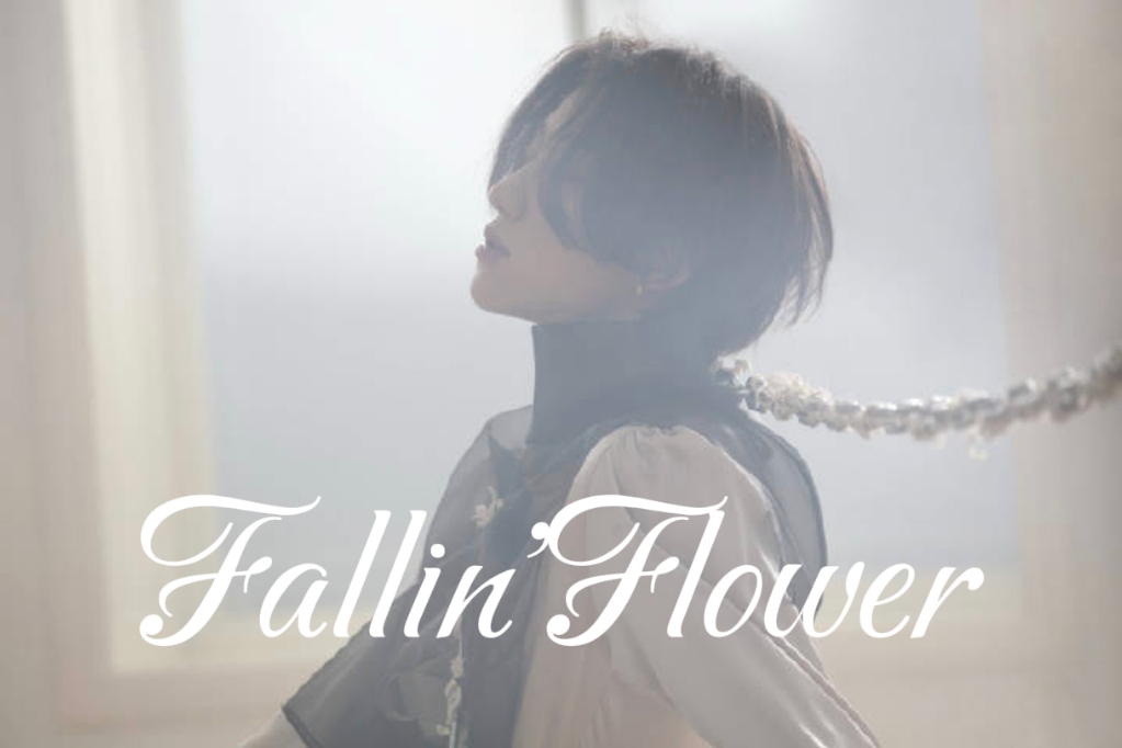 [图]【AI Cover】Fallin'Flower（落花）-徐明浩