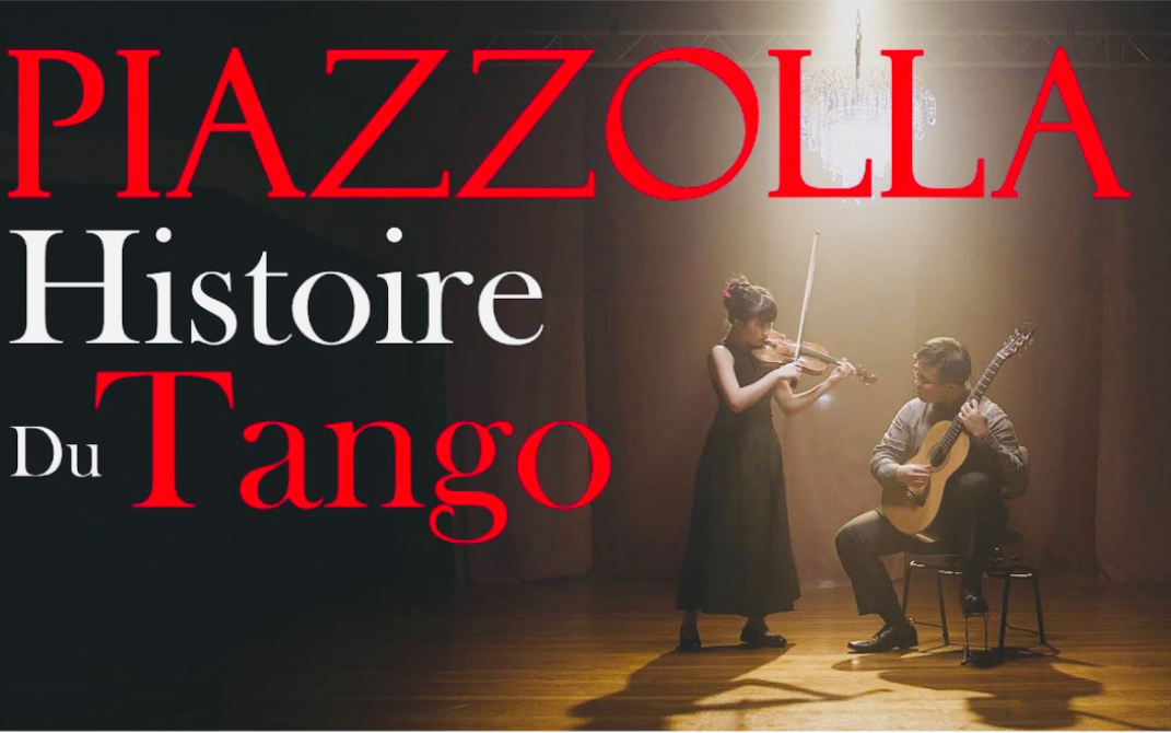 [图]2021音频·蔡珂宜 & 小提琴 - 皮亚佐拉-探戈的历史·古典吉他 Piazzolla Histoire Du Tango,Chloe Chua-Violin