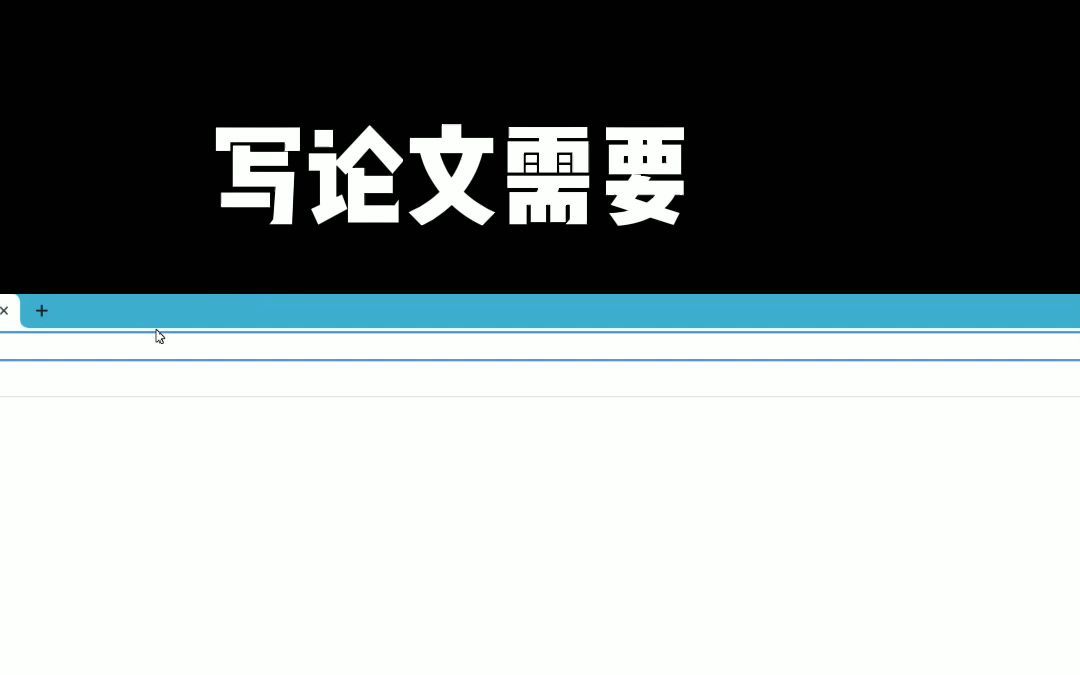 英文参考文献,10秒导入,英文学渣的福音来了哔哩哔哩bilibili