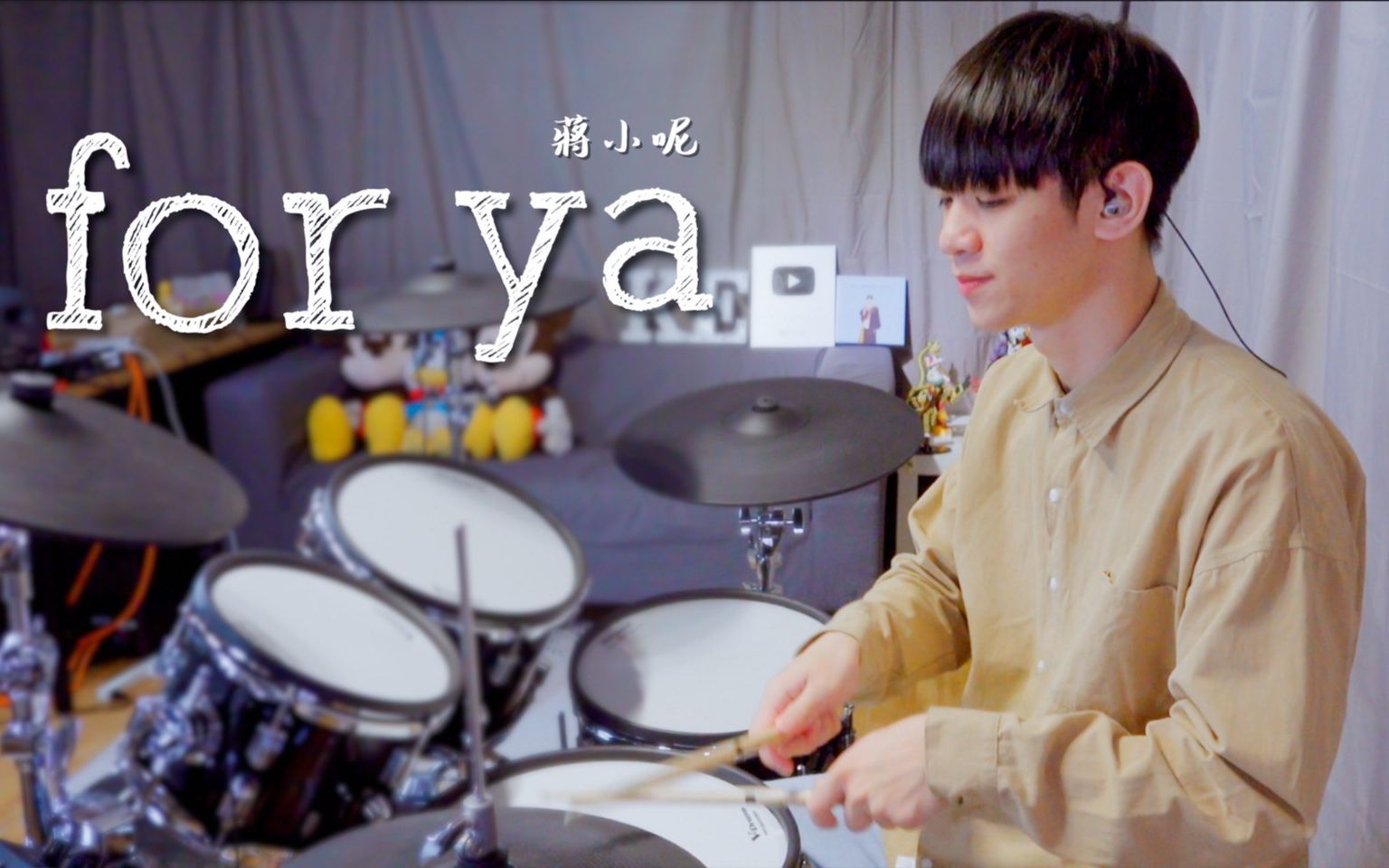 李科颖架子鼓蒋小呢foryadrumcover爵士鼓翻奏