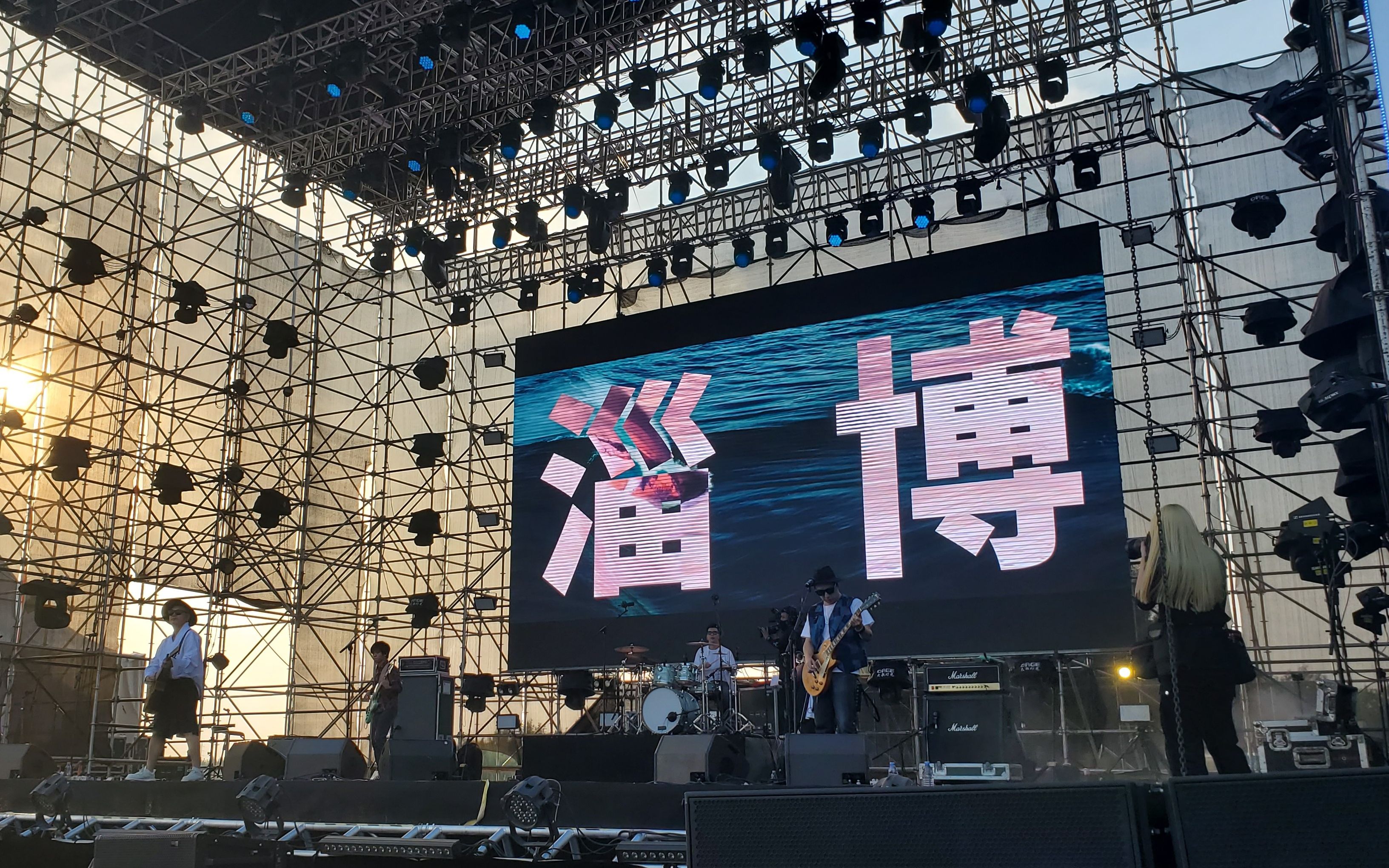 丢火车火车日记2020920淄博麦田音乐节