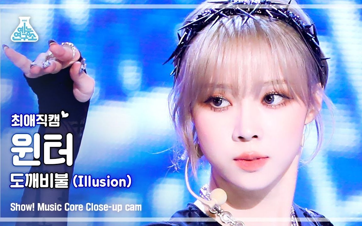 直拍aespawinterillusion怪火丨音乐中心20220716丨金玟庭怼脸