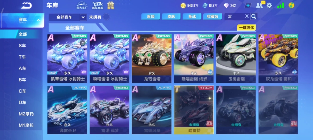 这两雷诺分家时互相抄作业了吧.