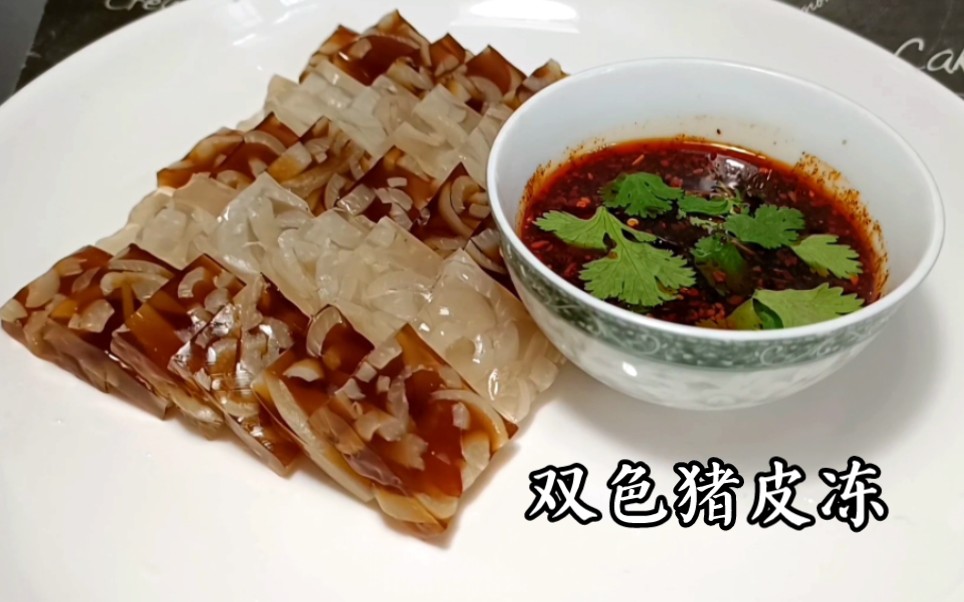 [图]北方家庭年夜饭之“双色猪皮冻”，提前做好，除夕切一盘，劲道爽口太美了！