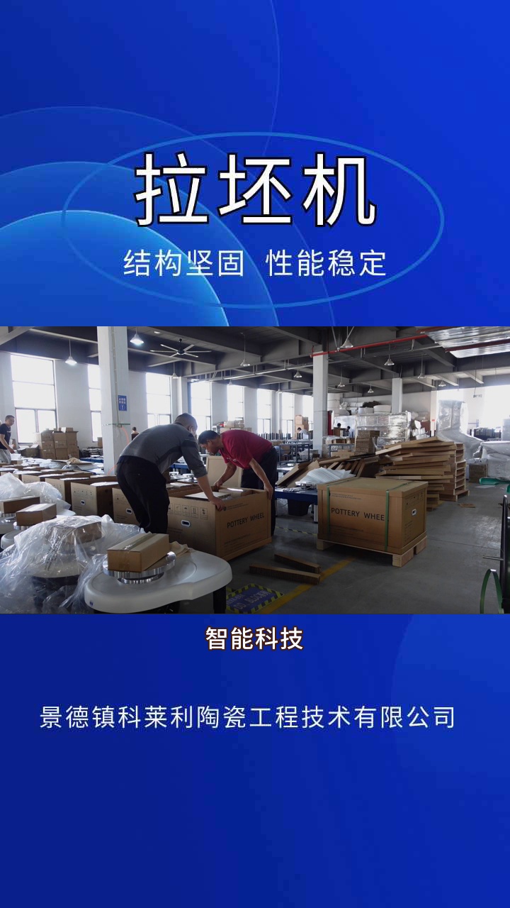 精准定位,拉坯更轻松 #拉坯机 #陶瓷拉坯机生产厂家 #多功能拉坯机