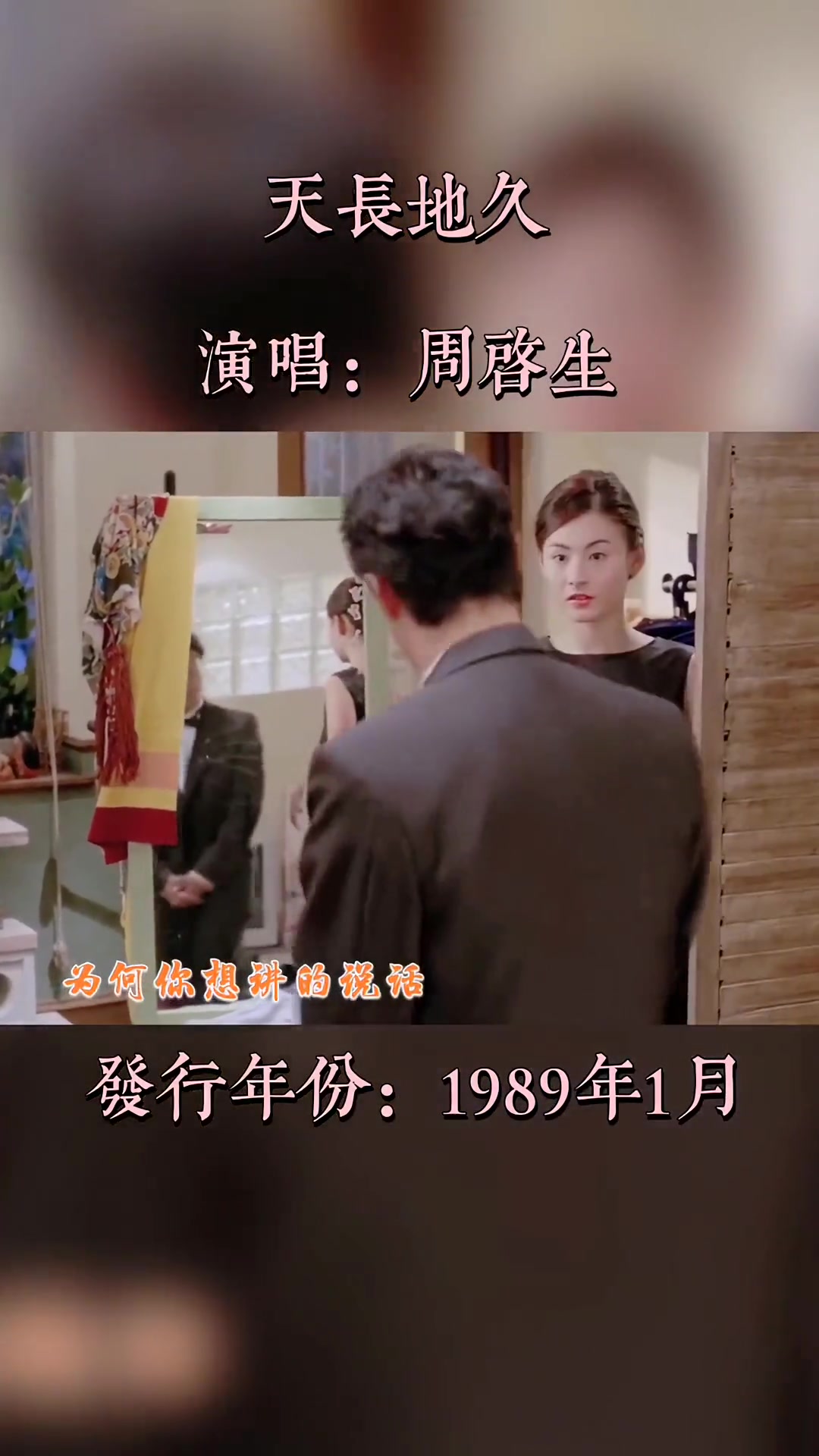 天长地久周启生粤语经典8090经典怀旧还是粤语经典老歌听起来