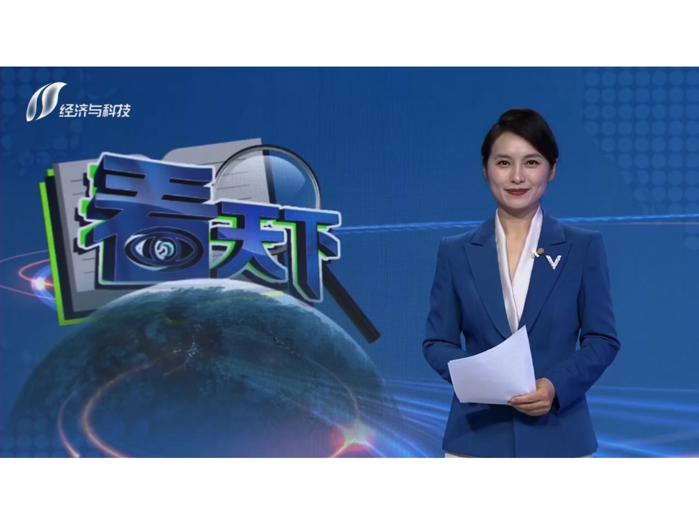20240510山西经济与科技频道《看天下》op/预告/转场/ed