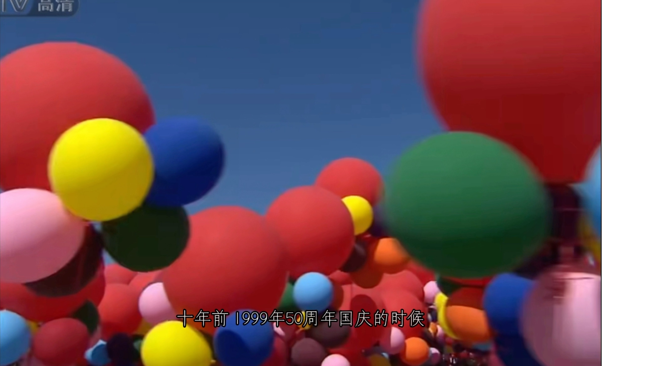《歌声与微笑》2009年国庆阅兵版（明天会更美好）