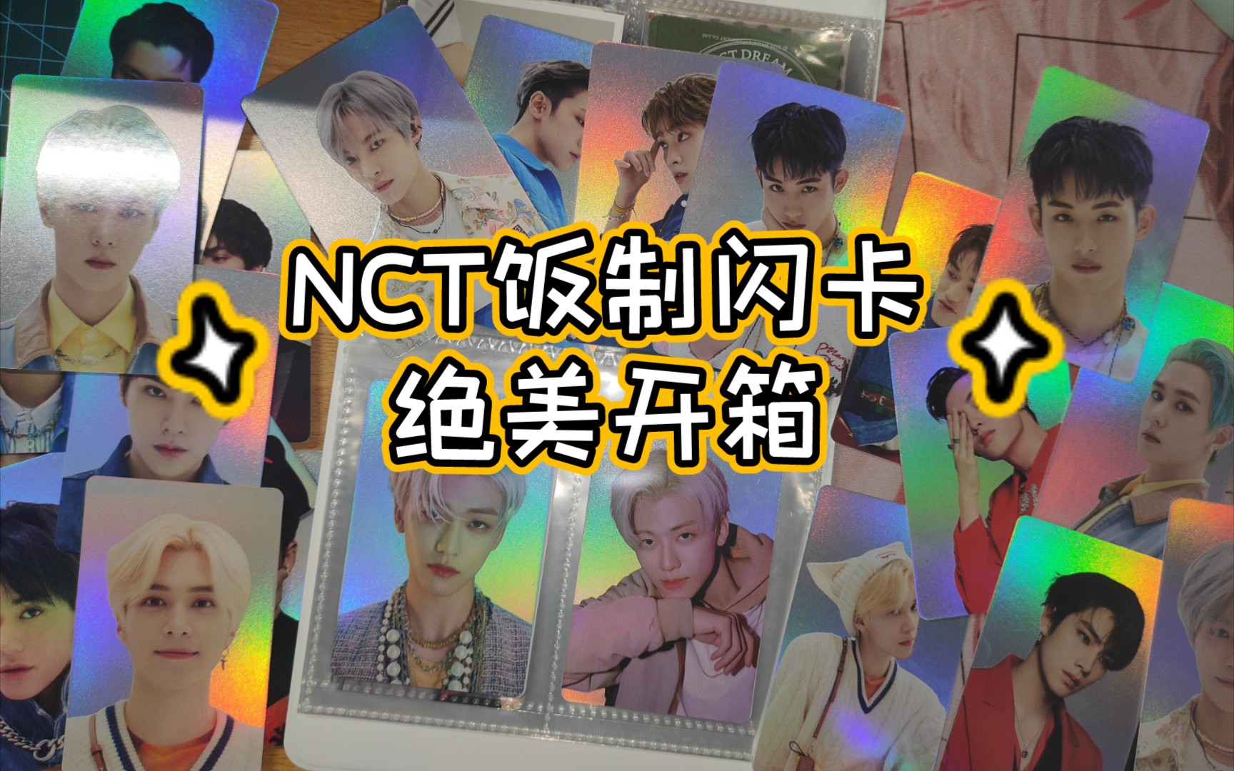 NCT饭制闪卡 许愿卡平替版 可以填满卡册的快乐哔哩哔哩bilibili