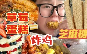 Video herunterladen: 真的不要囤零食好吗大晚上根本控制不住哇！这么上瘾咋减肥啊！