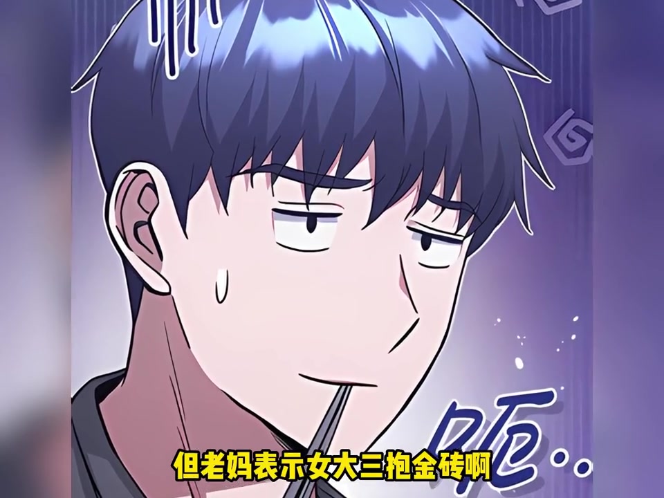 混血天才 #漫画解说 #漫画推荐 #小咚的漫画 #有声漫画 #二丛元