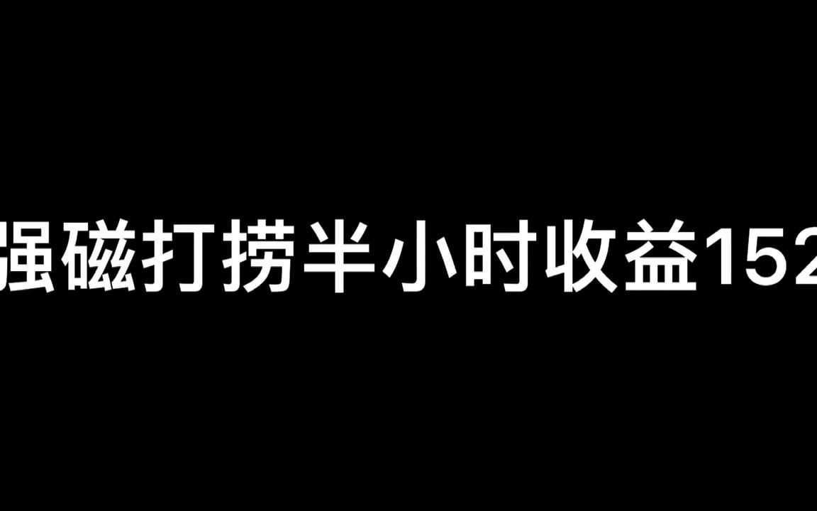 农村小伙用强磁在渡口打捞,天天都有收获啊哔哩哔哩bilibili