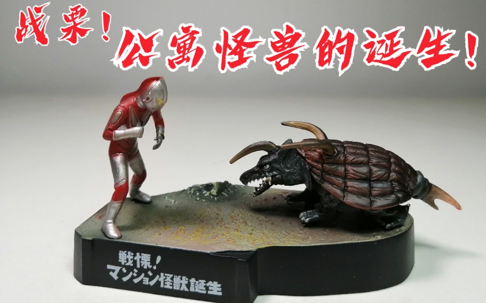 183奥特曼名鉴系列杰克奥特曼vs斯通王杰克奥特曼名鉴第二弹人气角色