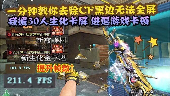 win10系统cf更新失败怎么办?win10系统cf更新失败解决方法的简单介绍