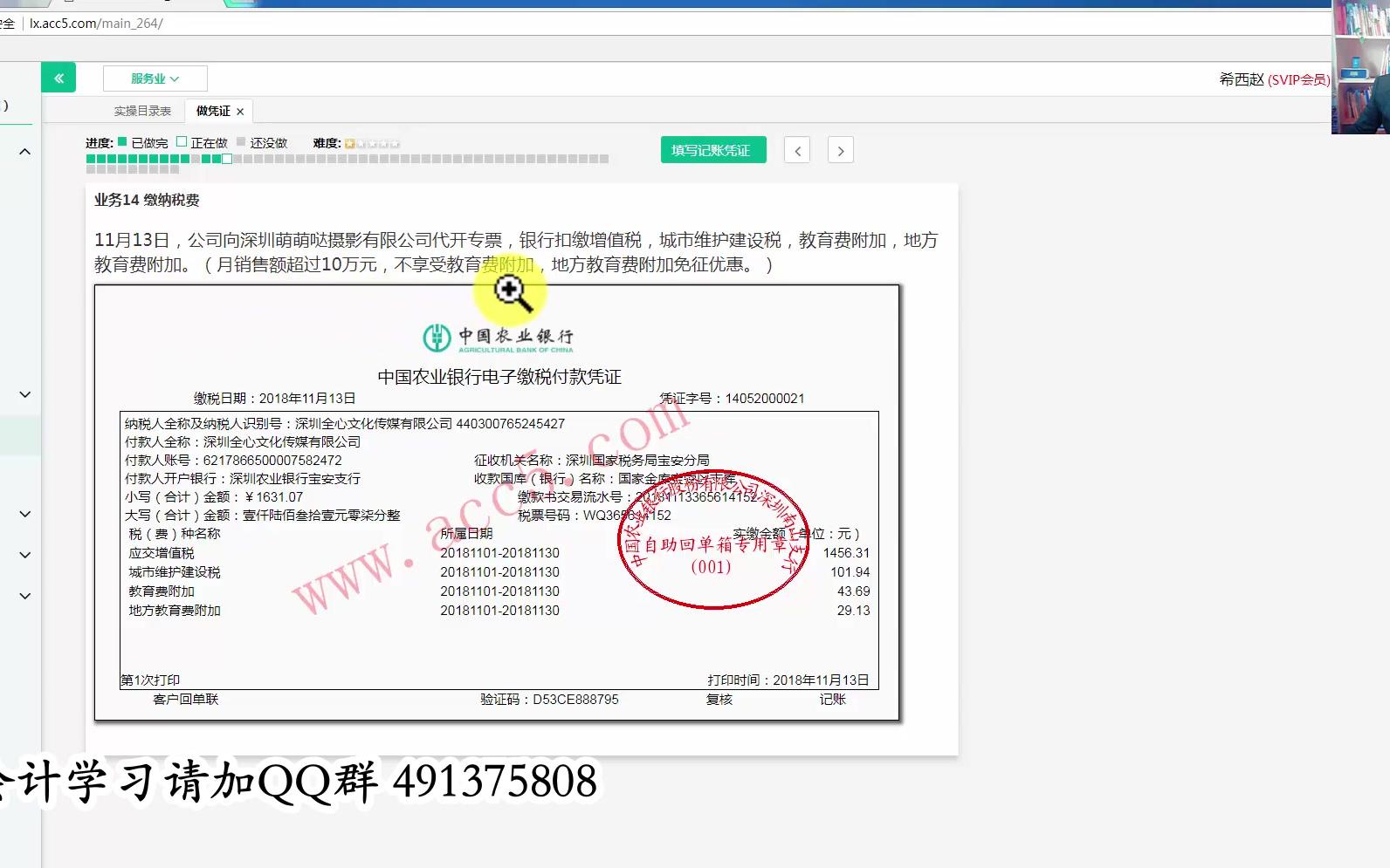 广告费增值税广告公司的税务处理广告业会计实操培训大概多少钱哔哩哔哩bilibili