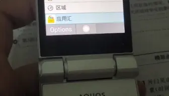 夏普601sh和shf31日本翻盖手机对比 哔哩哔哩 Bilibili