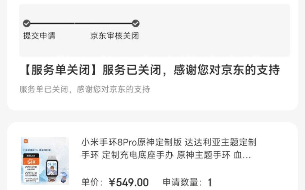 京东客服不同意对我的合法换货请求,而且对于我的售后直接不审核了,不求三连与点赞,只求多多转发,让更多人看到哔哩哔哩bilibili