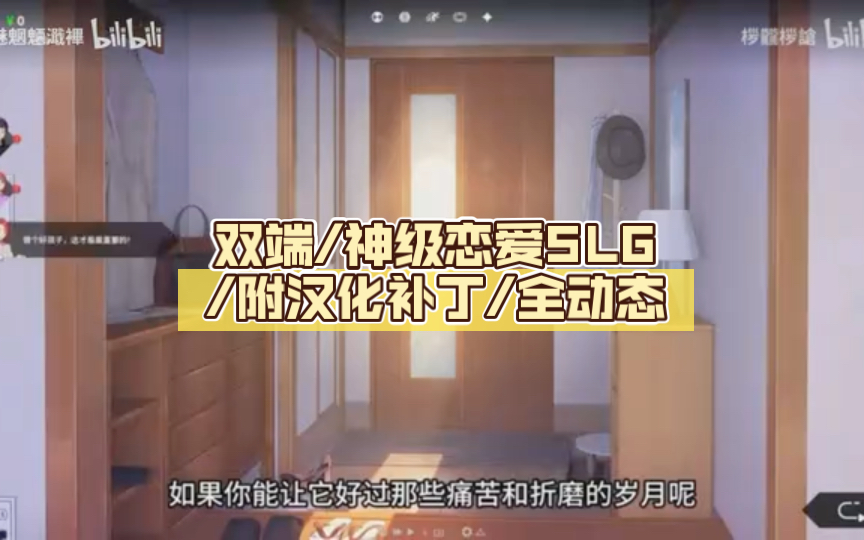 [图]【【来啦来啦【二次人生最新版】免费玩  双端/神级恋爱SLG/附汉化补丁/全动态