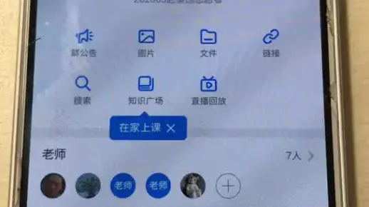 如何在钉钉手机APP端为自己修改群昵称