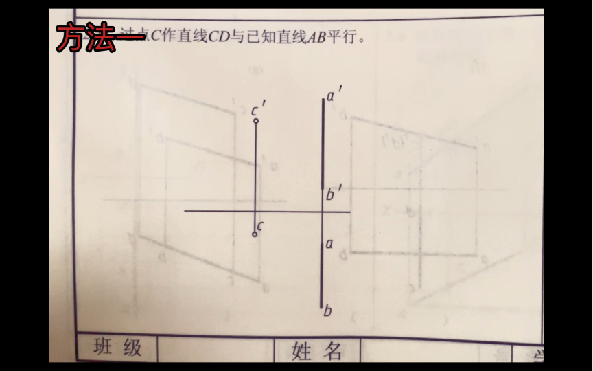 [图]机械制图习题集(第三版)非机类2-11