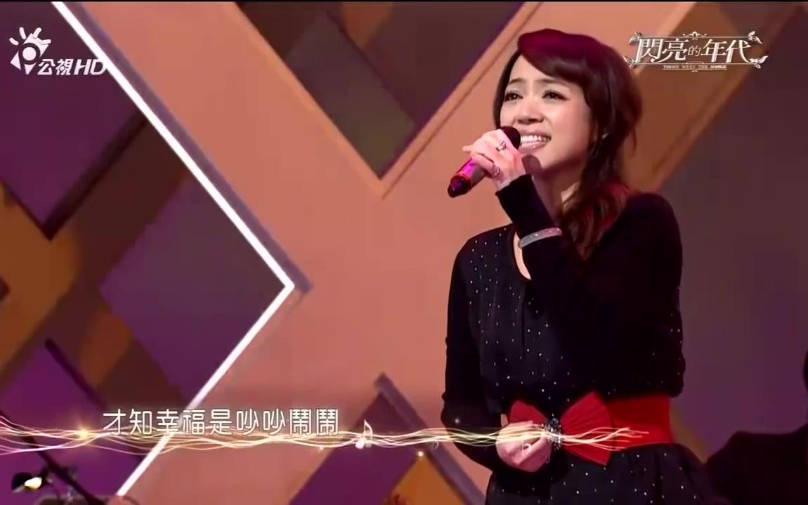 [图]【闪亮的年代】天后江蕙经典歌曲 (台语歌曲特辑）