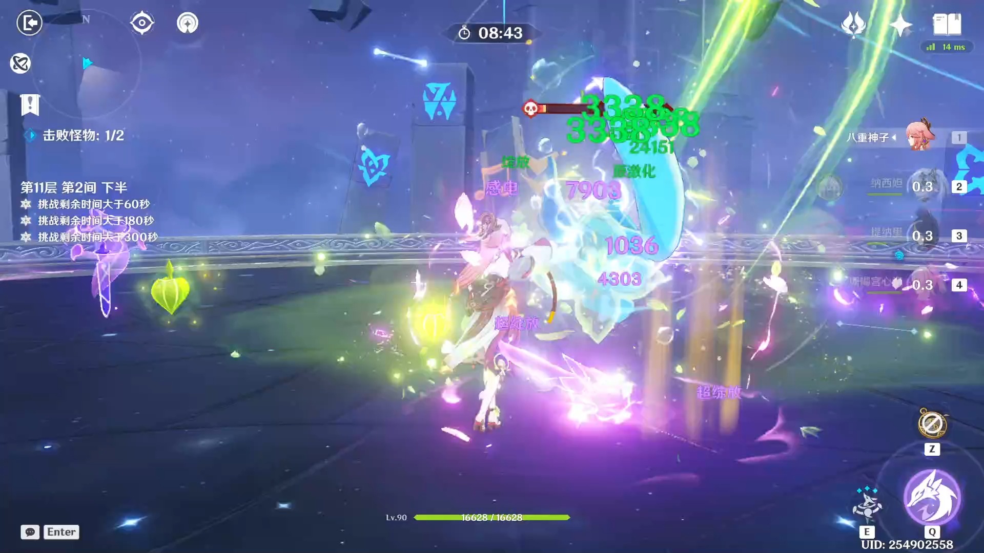 【原神4.8深渊】11层