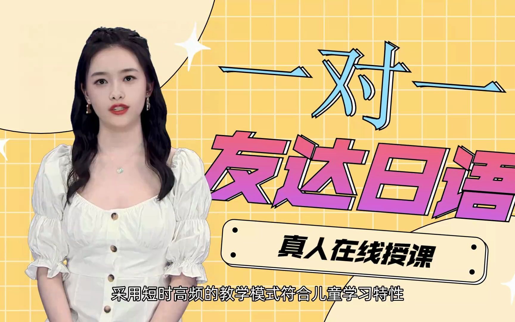 准确无误:儿童日语培训怎么选择?