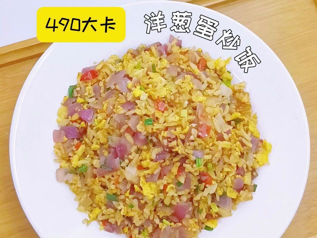 洋葱鸡蛋炒饭图片