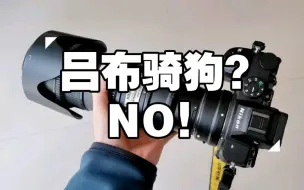 Video herunterladen: 尼康小竹炮70-200 2.8G 转接Z5咋样？附多张样片