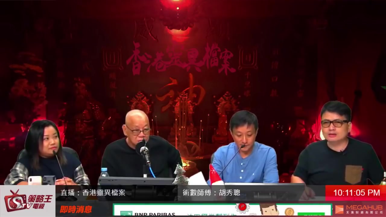 [图]香港灵异档案 2018-12-07《鬼降缠二十载-终极篇，茅山勇破降头鬼》