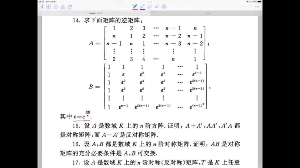 [图]高等代数 3.2.2-2 反序数的定义