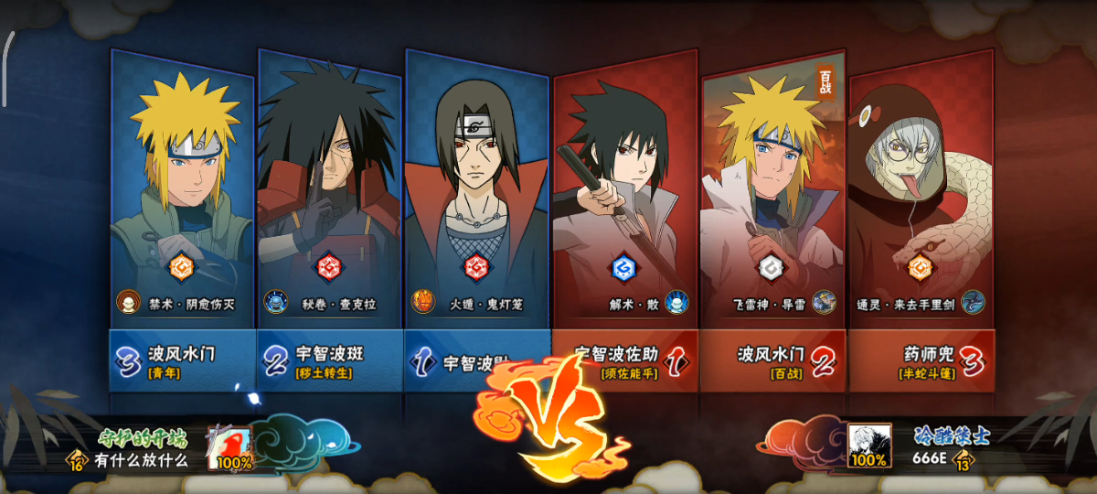 火影忍者手游菜鸡日常,我不是人,对面也不是人