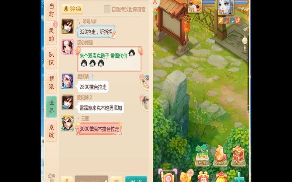 还记得大话西游手游桌面版吗哔哩哔哩bilibili