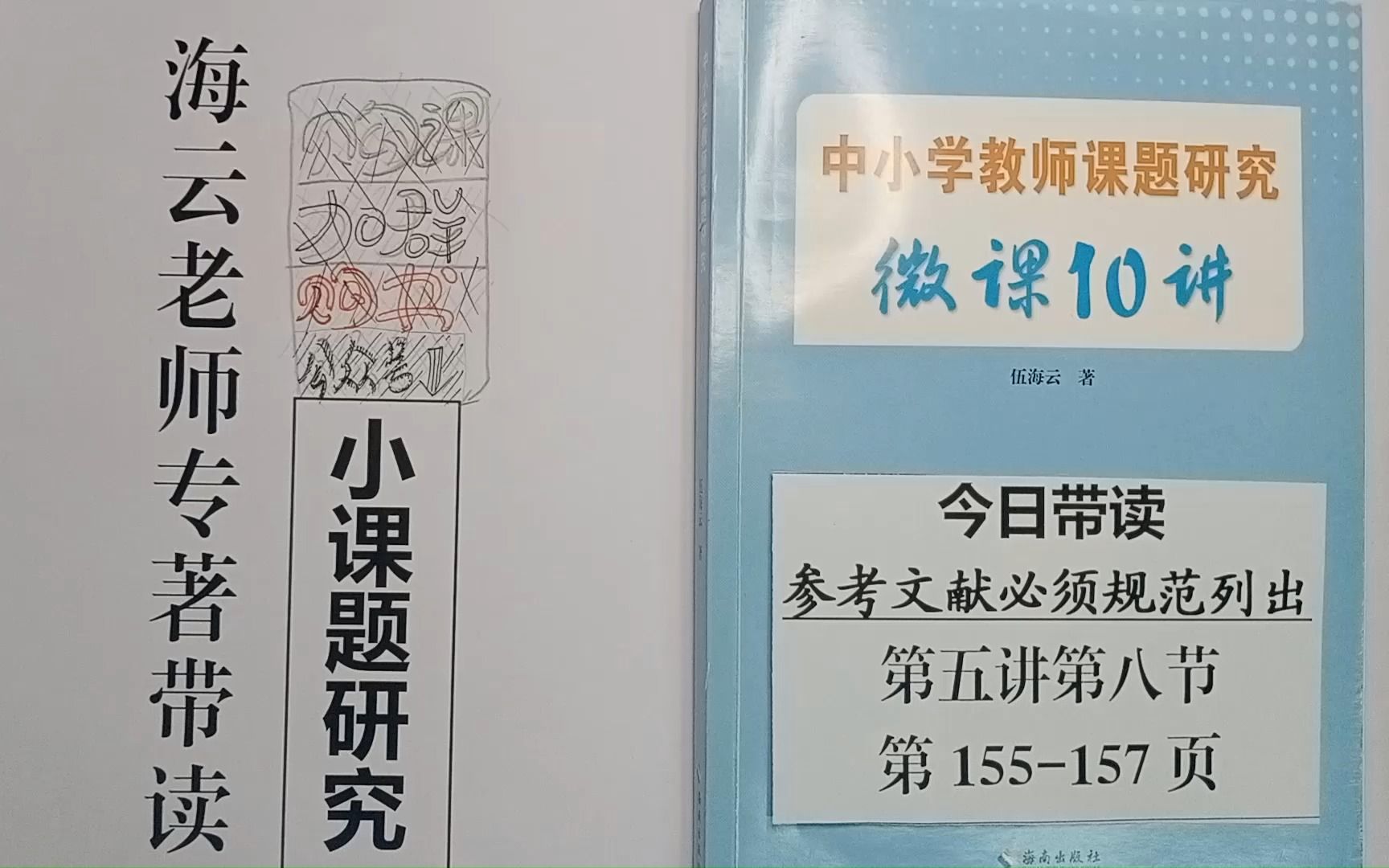 26专著带读第五讲第八节:参考文献必须规范列出哔哩哔哩bilibili