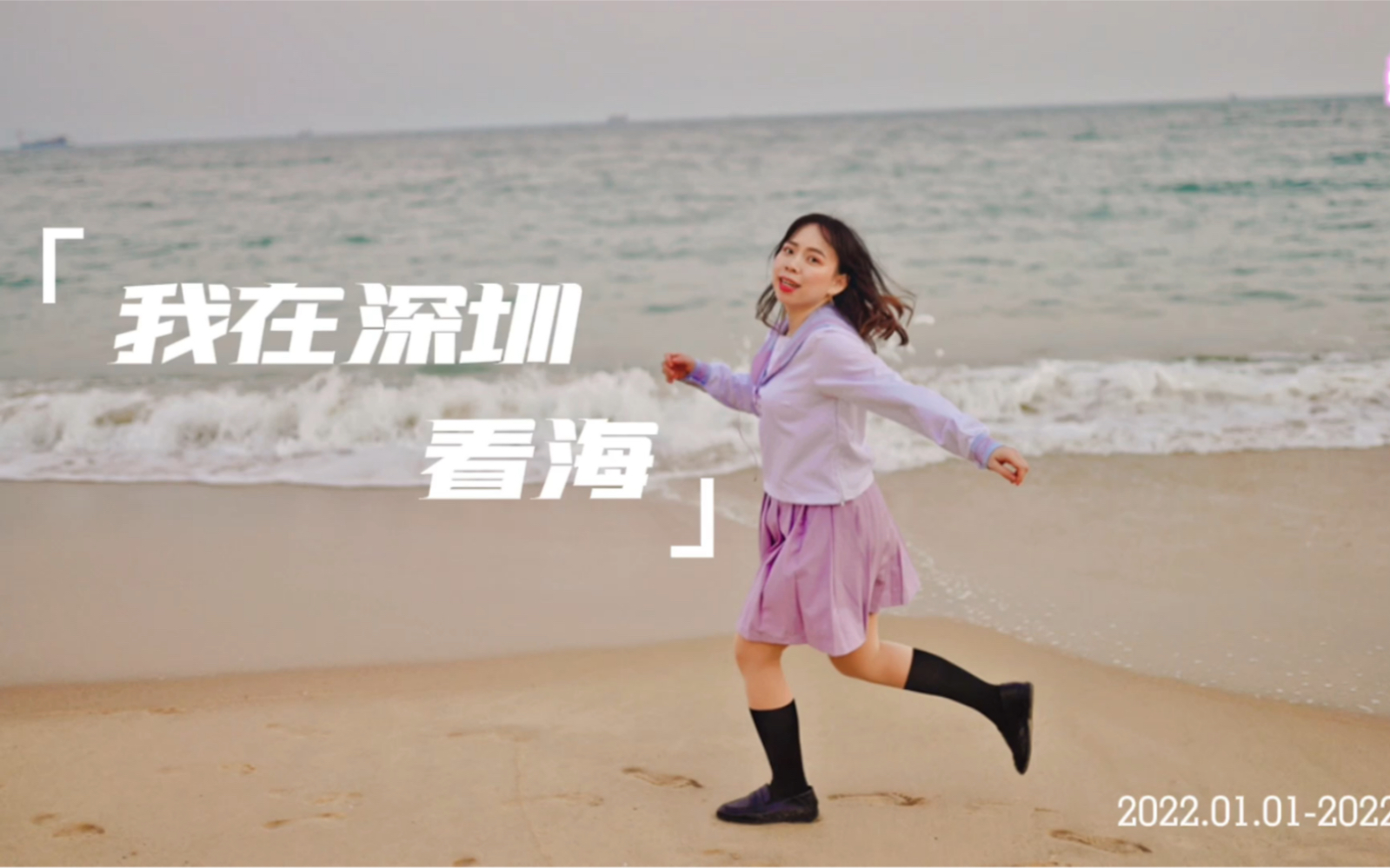 深圳看海攻略vol.1谁说深圳的海不好看?哔哩哔哩bilibili