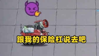 《我还以为是减速带》《什么东西粘轮胎上了》《跟我的保险说去吧》