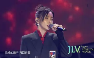 Download Video: 于文文cut  2019JLV海金沙演唱会 save me 奉陪 体面