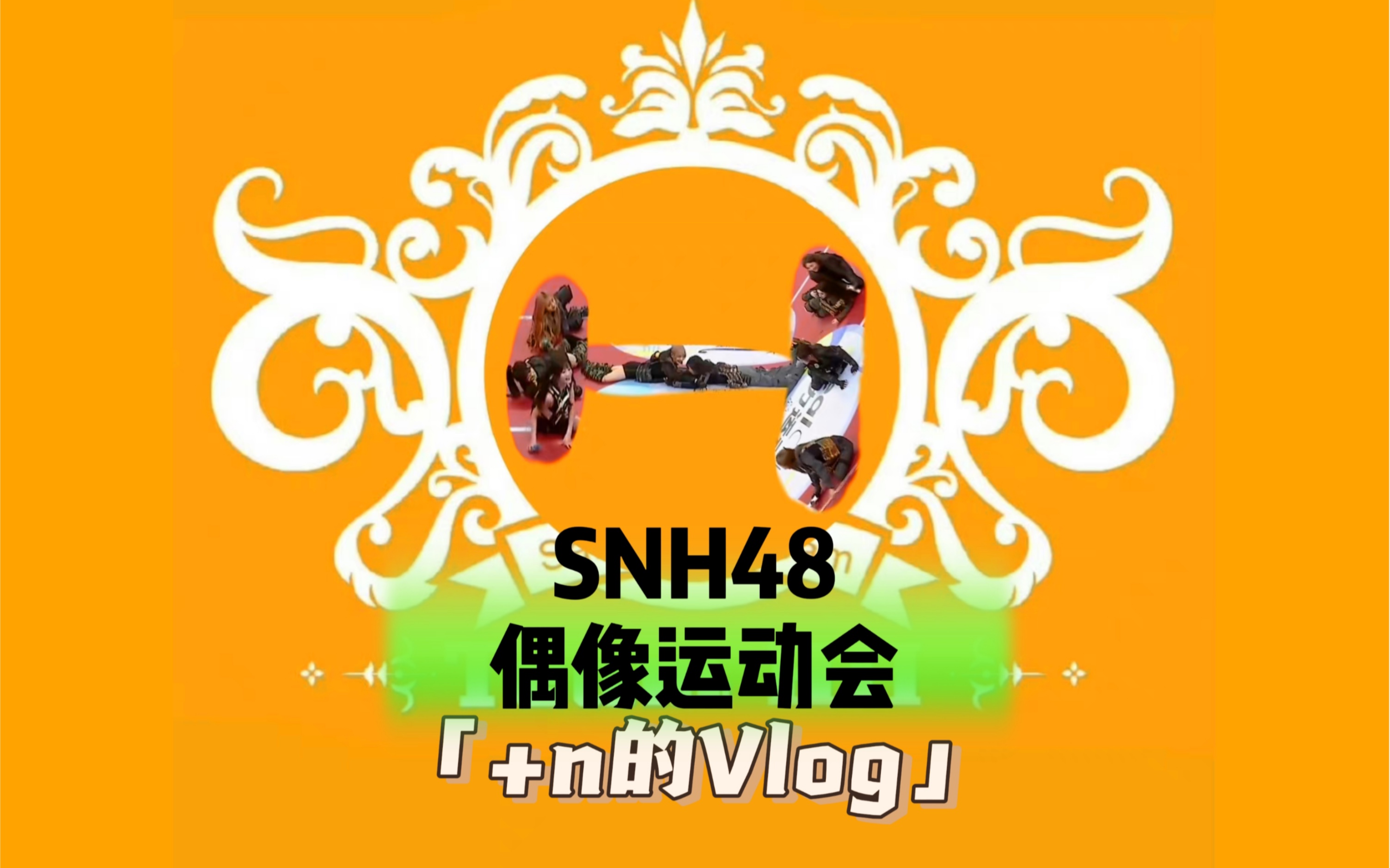 snh48合成小偶像图片