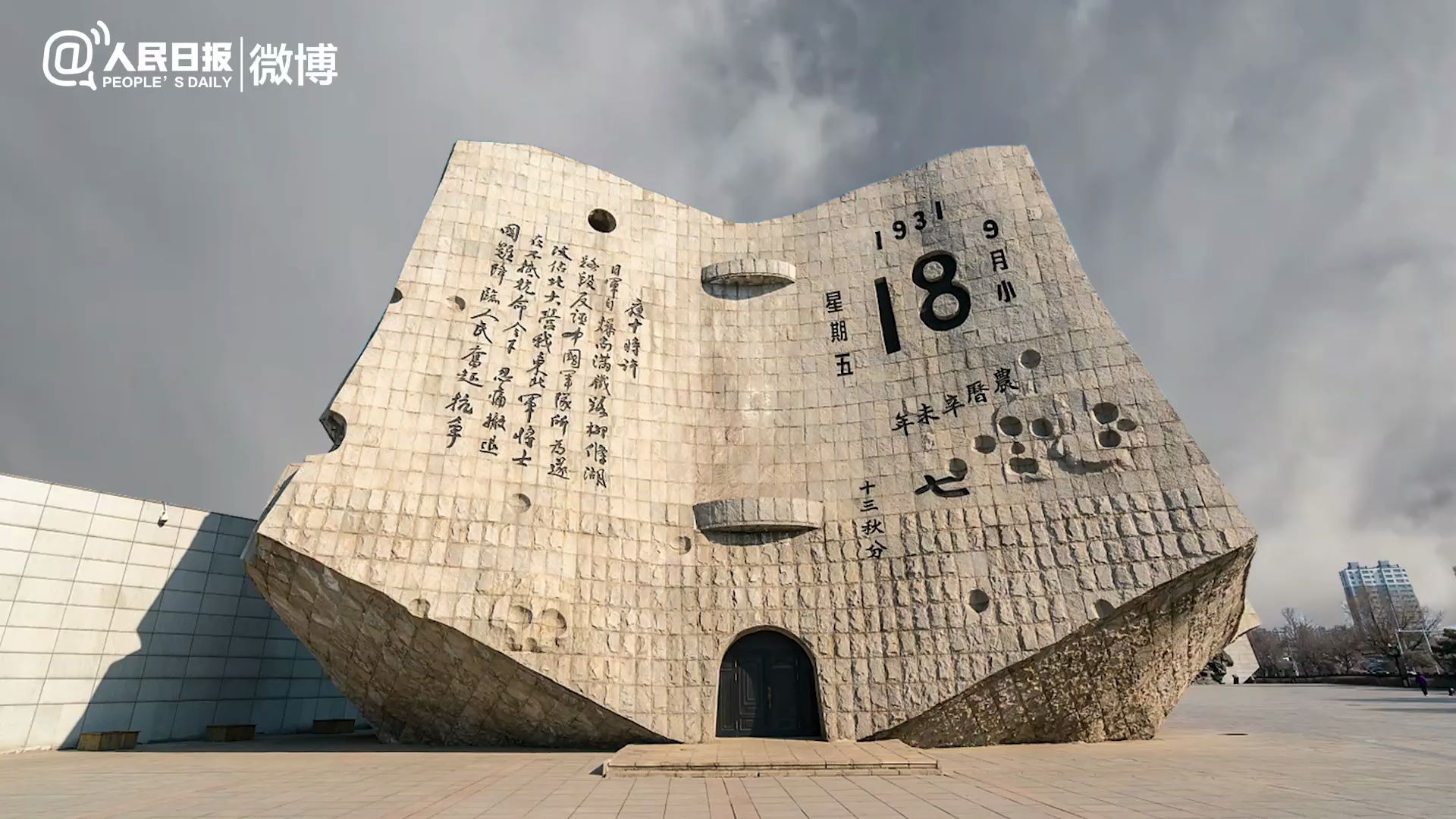 铭记历史 吾辈自强