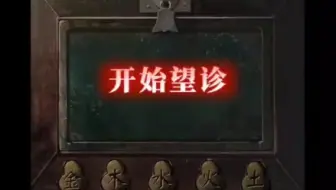 中医牲过纸6现状