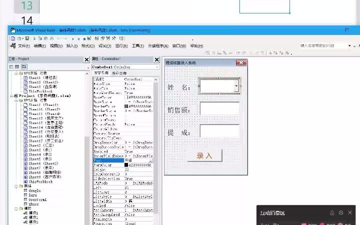 Excel vba窗体练习案例,制作表格自动录入神器#excel #v  抖音哔哩哔哩bilibili